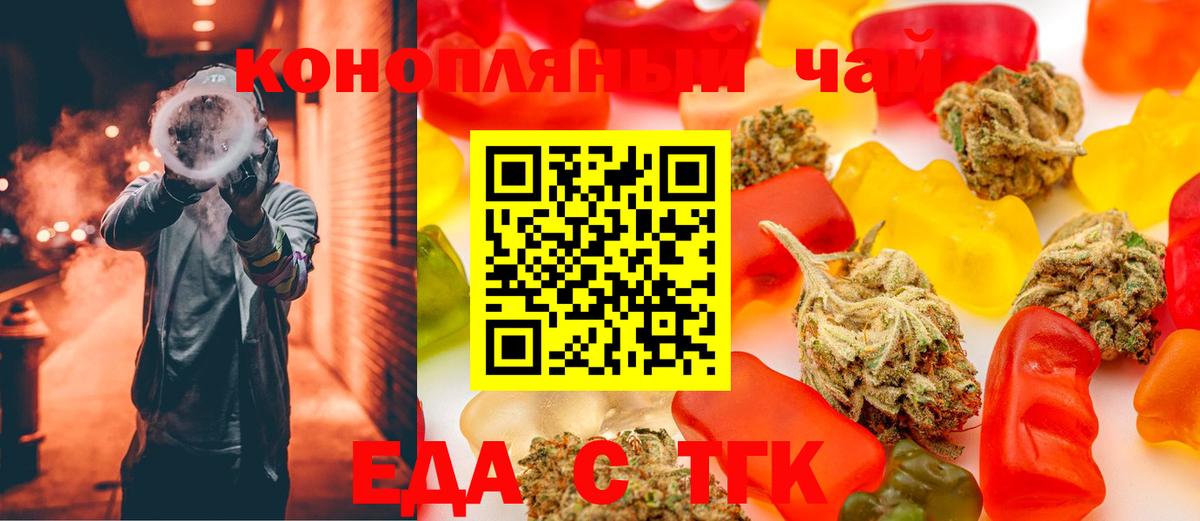 Canna-Cookies марихуана  Вход с VPN  Усть-Джегута 