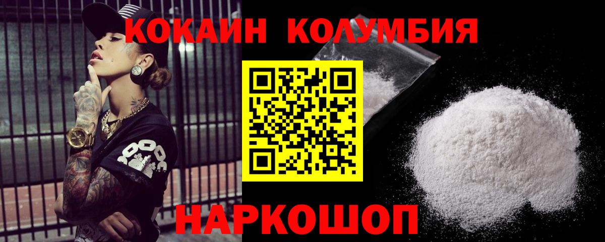 Кокаин Перу Усть-Джегута