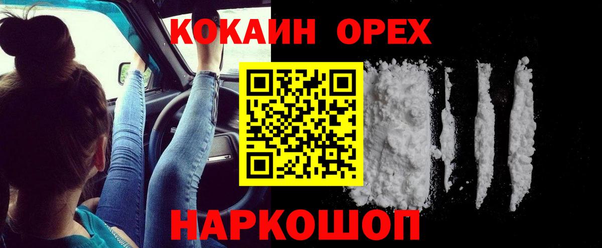 Усть-Джегута  COCAIN Колумбийский  COCAIN  Кокаин 99%  Вход с VPN 
