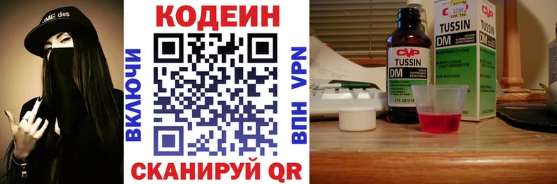 Codein напиток Lean (лин)  дарнет шоп  hydra онион  Усть-Джегута 