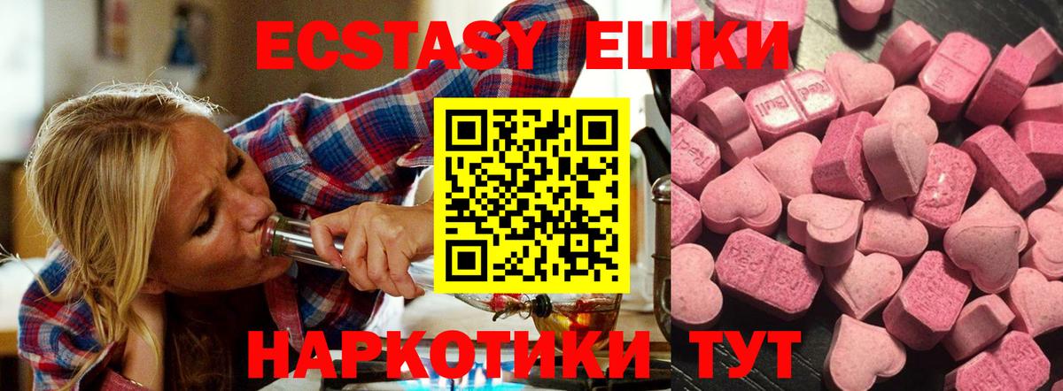 ЭКСТАЗИ MDMA  даркнет наркотические препараты  Усть-Джегута  Вход с VPN  ЭКСТАЗИ 250 мг  ЭКСТАЗИ 