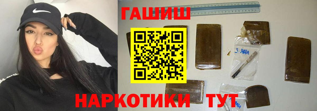 ГАШИШ Ice-O-Lator  Вход с VPN  Усть-Джегута  ГАШИШ ice o lator 