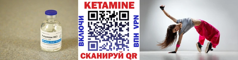 КЕТАМИН VHQ Усть-Джегута