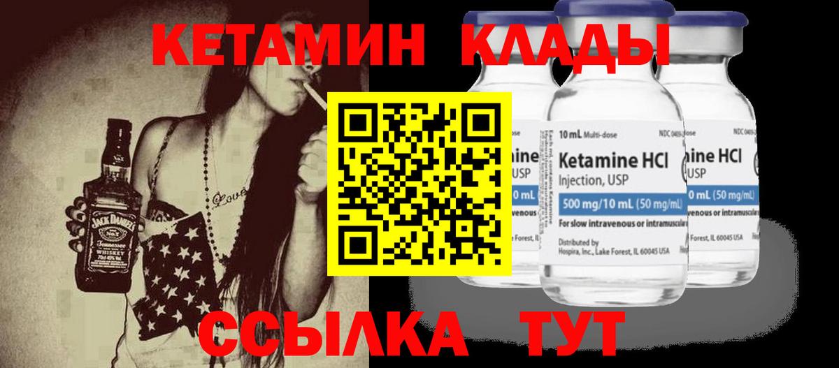 Усть-Джегута  КЕТАМИН ketamine  КЕТАМИН ketamine  Вход с VPN 