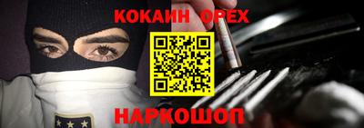 кокаин премиум Канаш