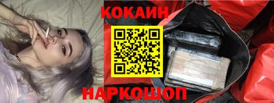 кокаин премиум Канаш