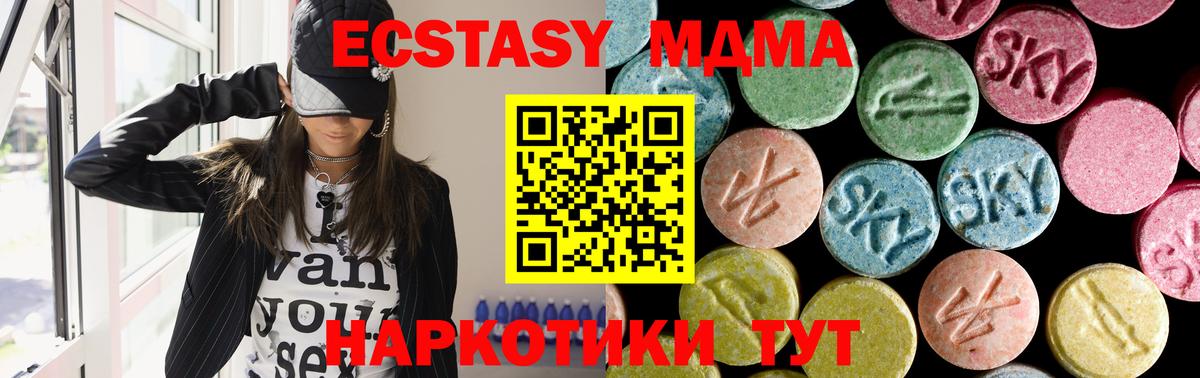 MDMA молли  МДМА VHQ  Вход с VPN  Усть-Джегута 
