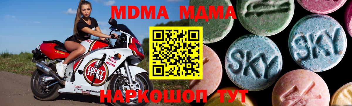 MDMA Molly Усть-Джегута