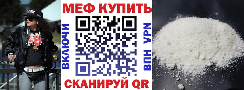МЕФ VHQ  Усть-Джегута 
