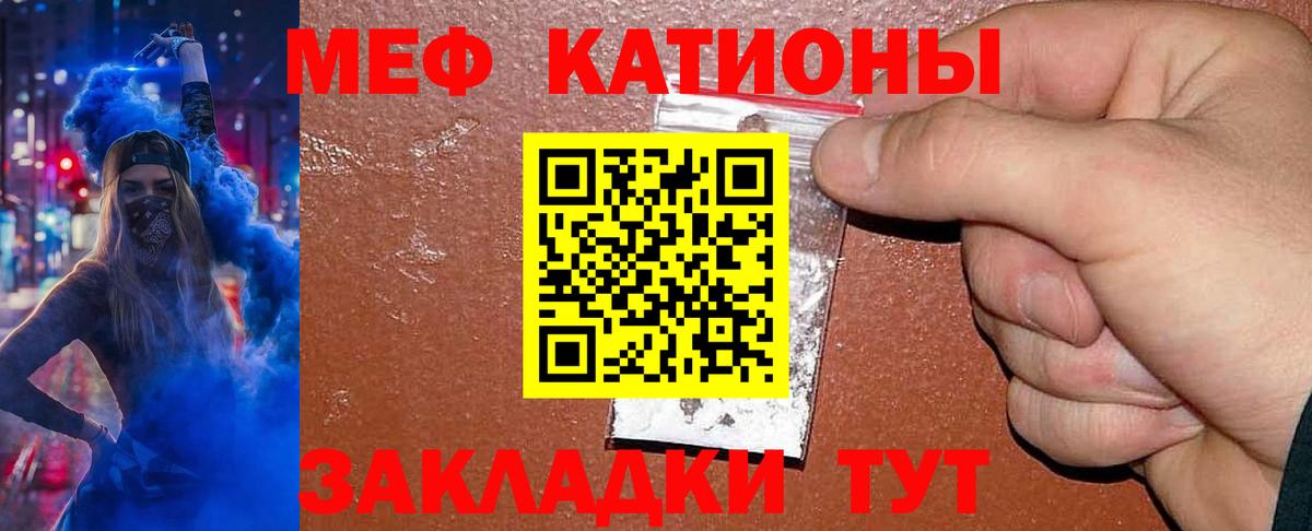 Меф 4 MMC  МЯУ-МЯУ  Усть-Джегута  Меф  Вход с VPN  Мефедрон 4 MMC 