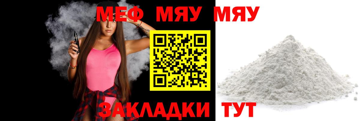 МЕФ Усть-Джегута