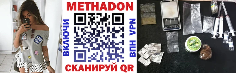 МЕТАДОН VHQ  Усть-Джегута 