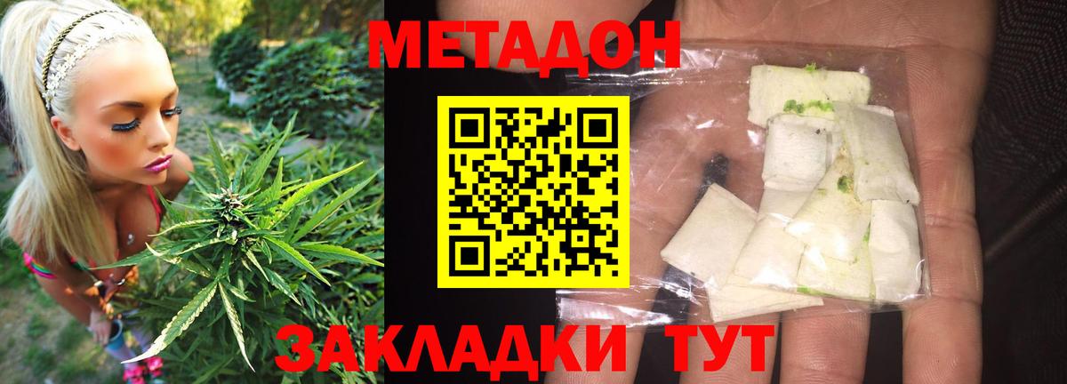 МЕТАДОН мёд Усть-Джегута