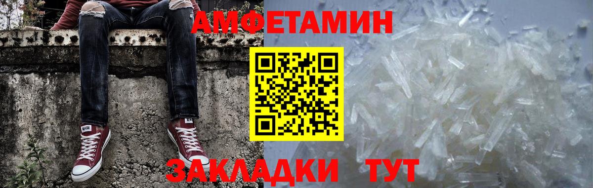 МЕТАМФЕТАМИН винт Усть-Джегута