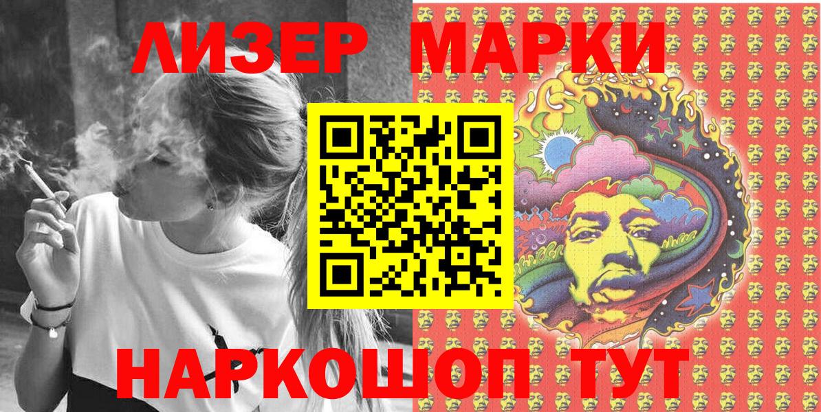 Марки 25I-NBOMe 1500мкг  как найти   Марки 25I-NBOMe 1500мкг  Усть-Джегута  Вход с VPN 